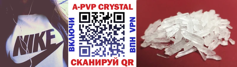 A PVP кристаллы  хочу наркоту  Нарьян-Мар 