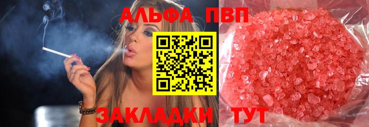A PVP VHQ  APVP  Вход с VPN  Нарьян-Мар  А ПВП Соль 