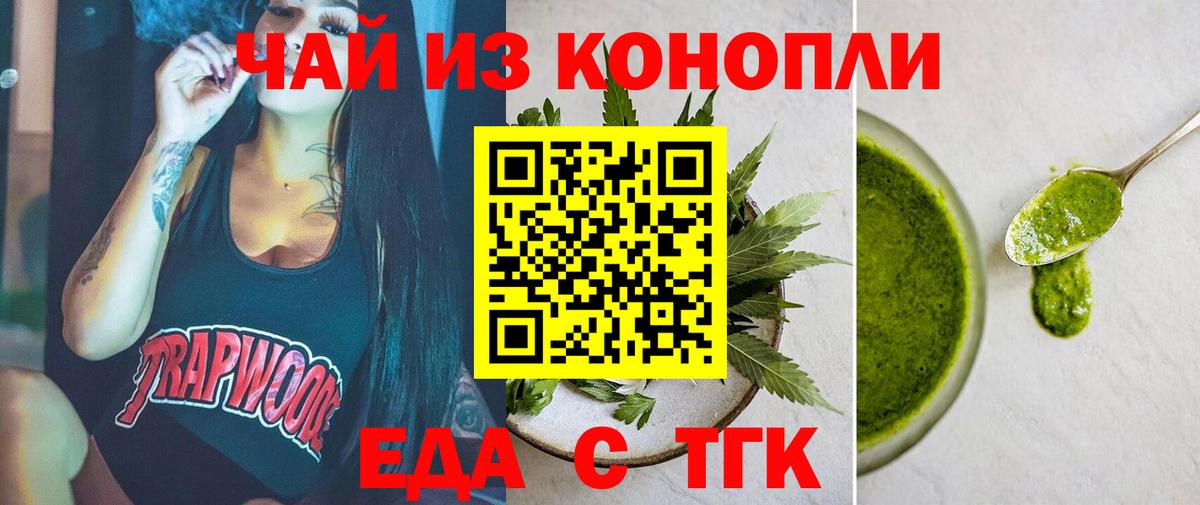 Нарьян-Мар  Печенье с ТГК конопля  Вход с VPN 