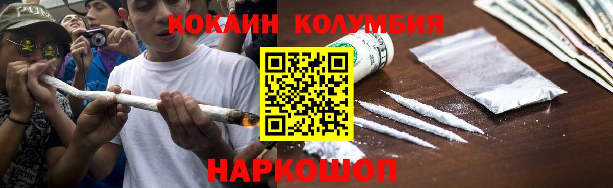 Нарьян-Мар  КОКАИН  Вход с VPN  Кокаин Перу  КОКАИН 98% 