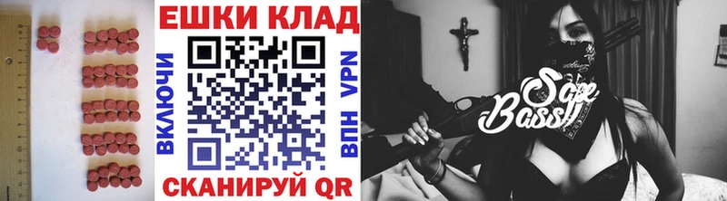 купить закладку  Нарьян-Мар  Ecstasy 250 мг 