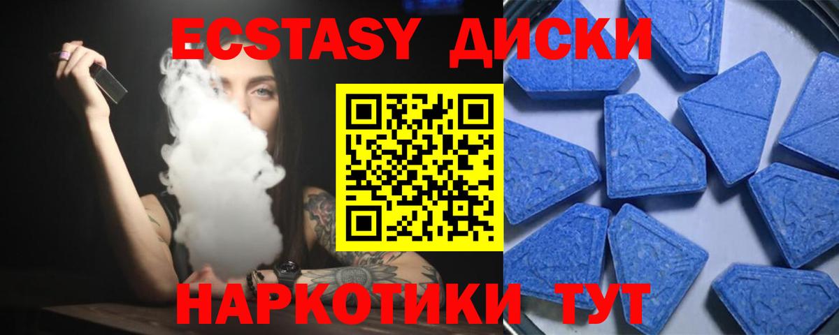Нарьян-Мар  Экстази  Экстази MDMA  Вход с VPN  Экстази louis Vuitton 