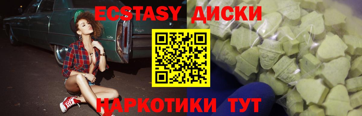 Экстази 300 mg Нарьян-Мар