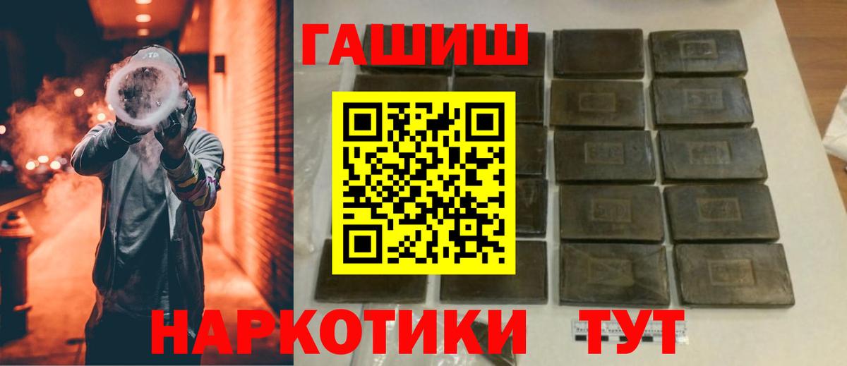 Нарьян-Мар  где купить   Вход с VPN  ГАШ Premium 