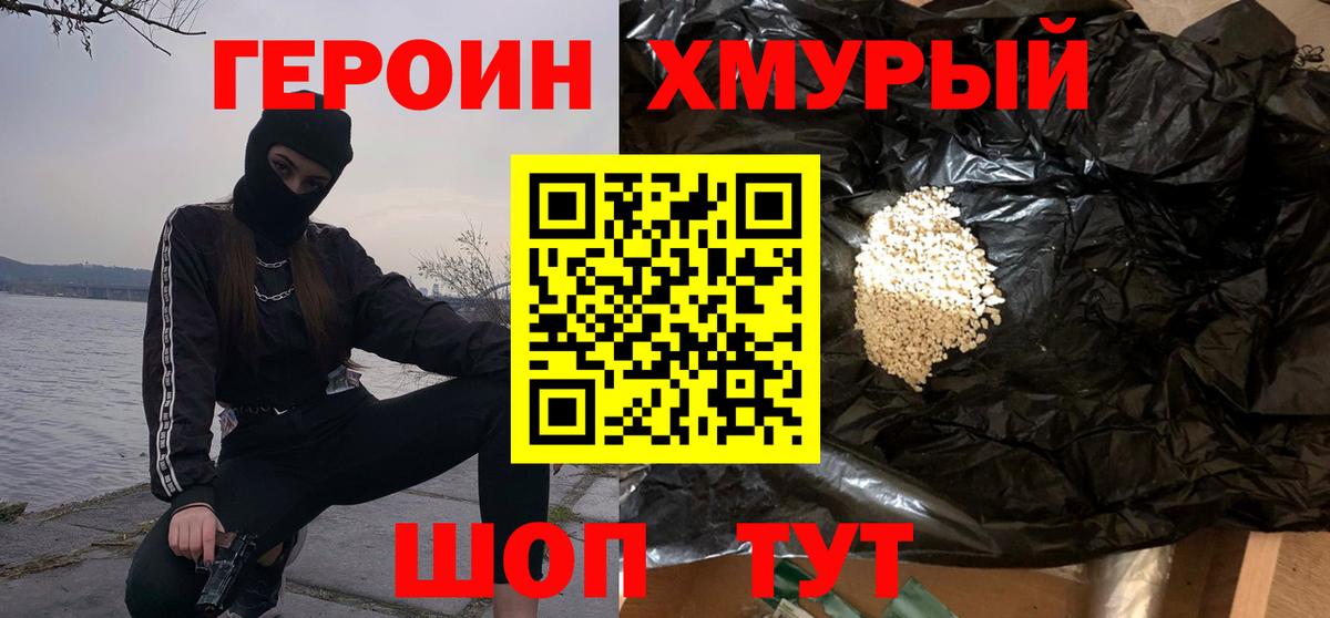 ГЕРОИН  Вход с VPN  Нарьян-Мар  ГЕРОИН Афган 
