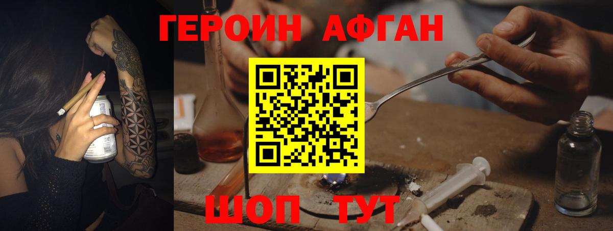 ГЕРОИН хмурый Нарьян-Мар
