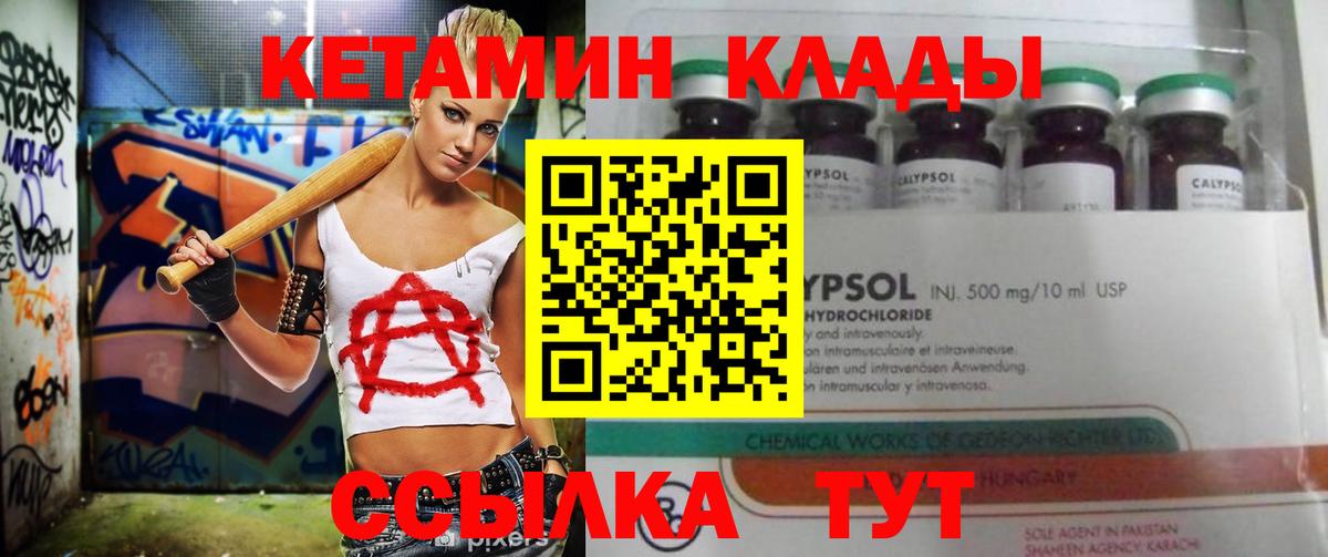 Кетамин VHQ  Вход с VPN  blacksprut ссылки  Нарьян-Мар 