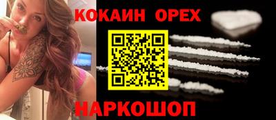 кокаин VHQ Ефремов