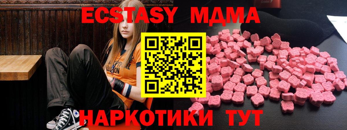 Нарьян-Мар  МДМА  Вход с VPN  MDMA кристаллы  МДМА crystal 