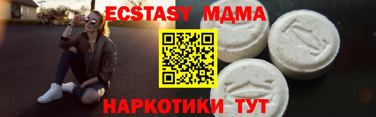МДМА crystal Нарьян-Мар