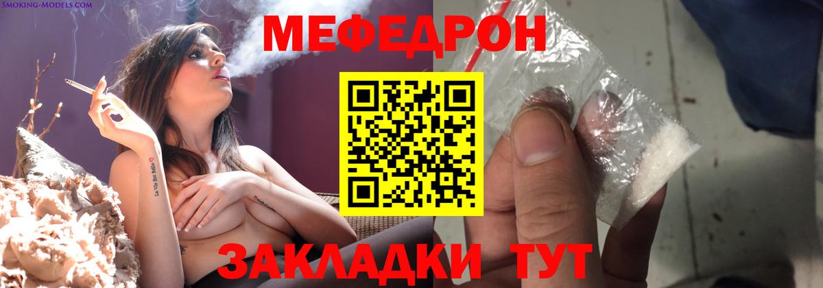 МЕФ кристаллы Нарьян-Мар