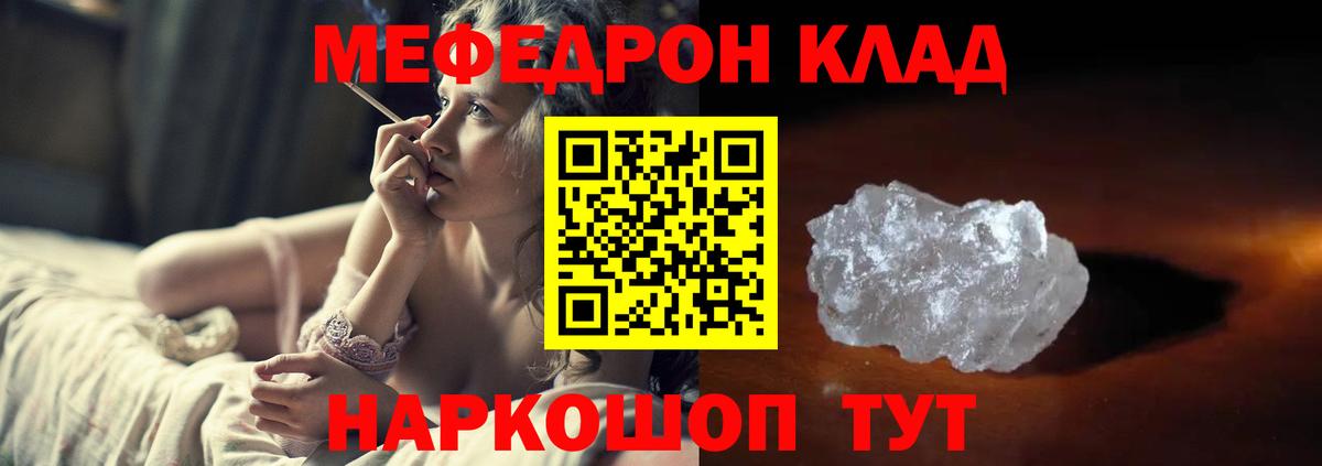 Нарьян-Мар  Меф mephedrone  Вход с VPN  Мефедрон  ссылка на мегу ссылки  Меф мяу мяу 