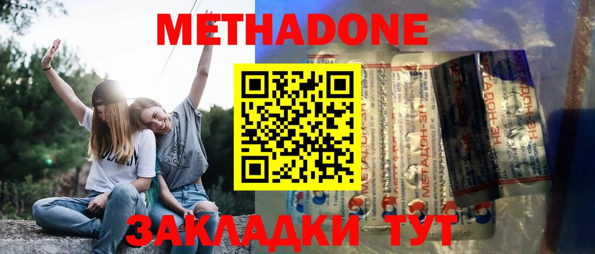 Нарьян-Мар  Метадон VHQ  Вход с VPN 