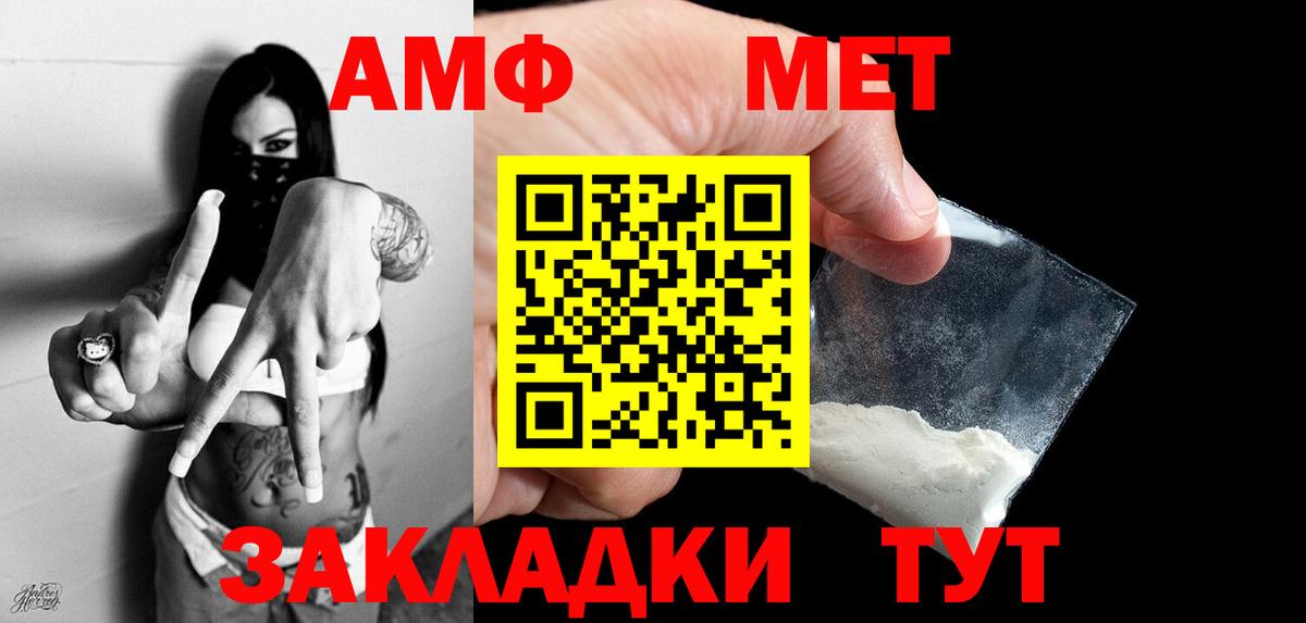 Метамфетамин витя  Вход с VPN  Нарьян-Мар 